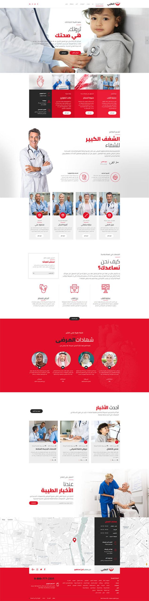 Cardiology